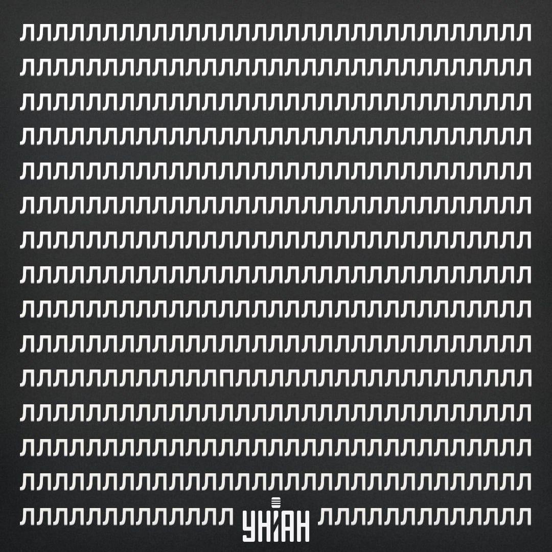 Find bogstavet P på den optiske illusion på 11 sekunder / collage med Moje-foto